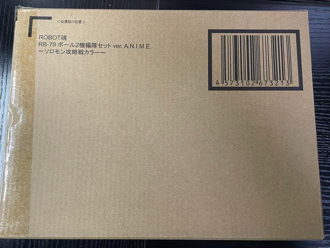 【最終価格】ROBOT魂 ボール2機編隊セット ver. A.N.I.M.E.
