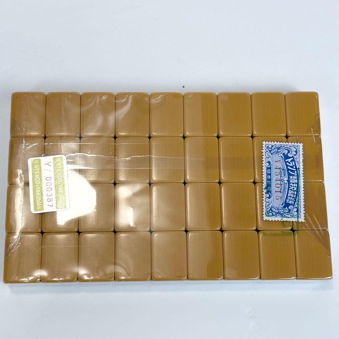 【希少 レア】新品未使用品　任天堂　麻雀牌　役満　特重　未開封　ケース付き 未開封】任天堂 麻雀牌セット 役満特重 レア ニンテンドー
