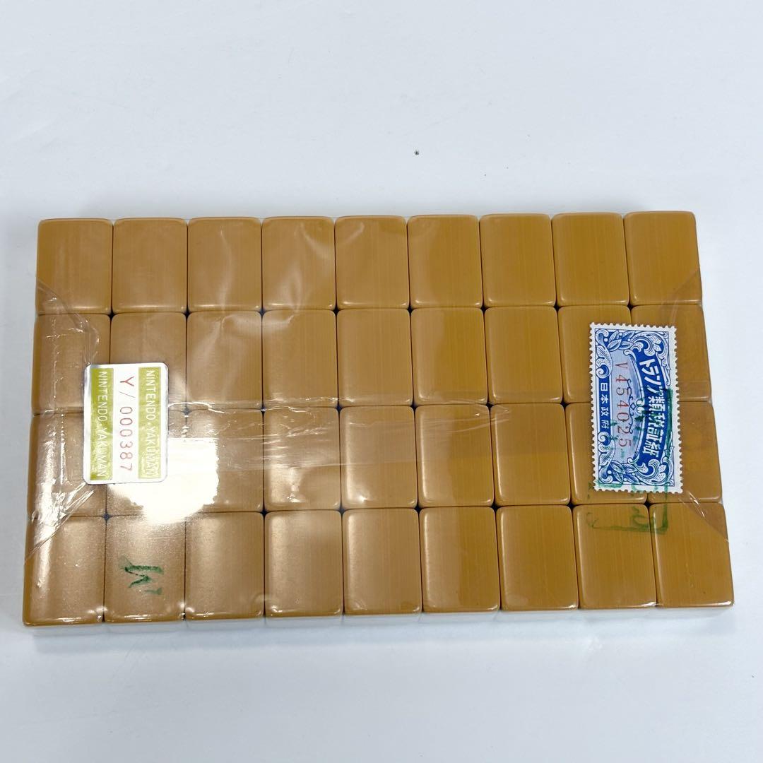 【未使用】任天堂　役満 特重　麻雀牌　レトロ　Nintendo 麻雀牌 任天堂 役満 重量牌 未使用品 昭和レトロ 麻雀 新品未