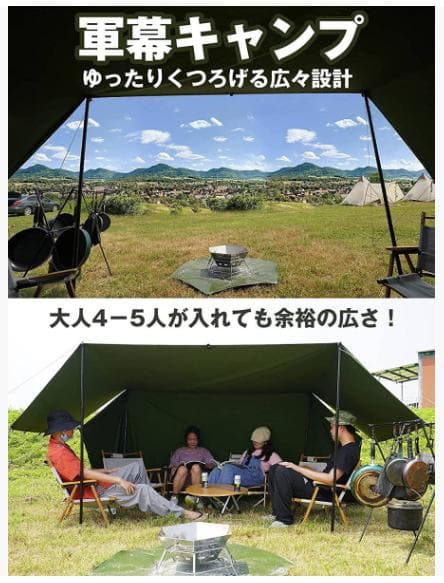 GOGlamping TC 変幻自在なタープ 軍幕 焚き火可3.78*2.88m