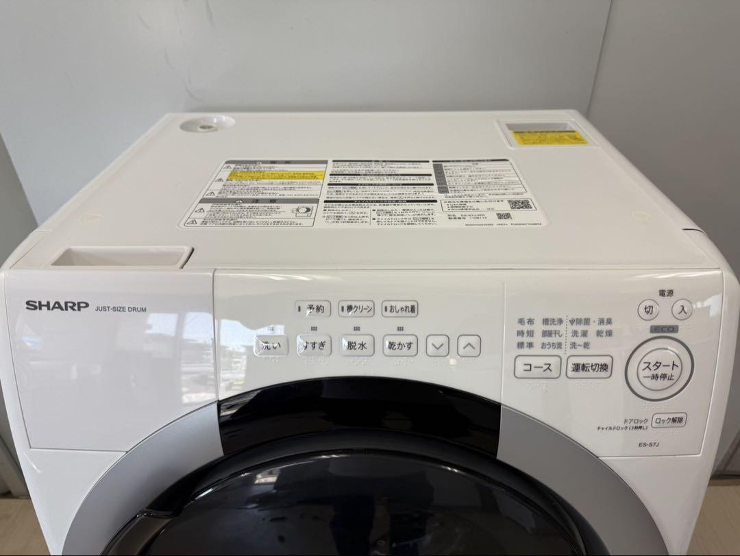 SHARP ドラム式洗濯機 ES-S7J-WR 2024年製 洗濯機