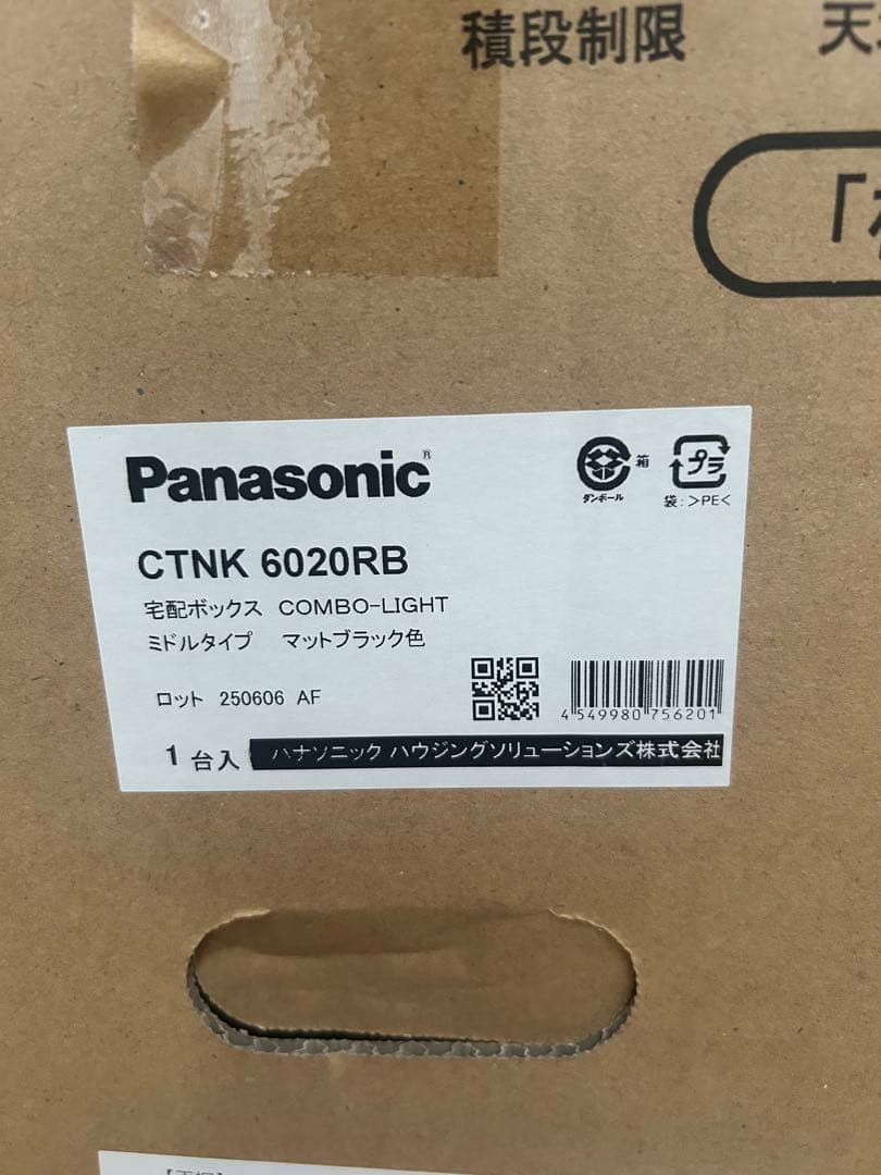 Panasonic CTNK 6020RB コンボライト マットブラック