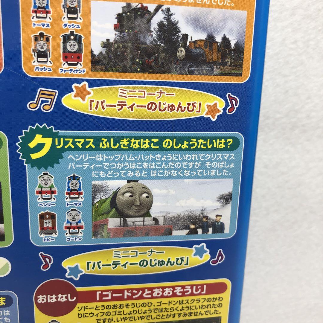 Amazon.co.jp: きかんしゃトーマス いっしょにウキ! ウキ