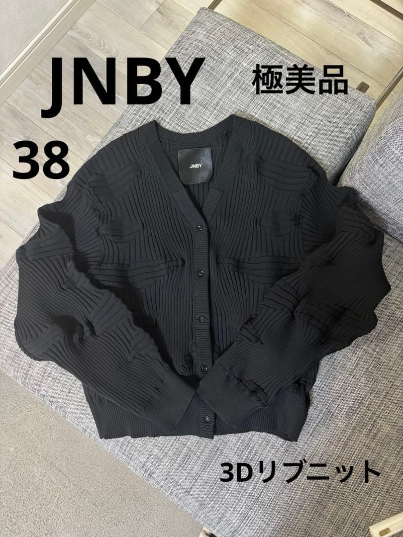︎JNBY 3Dリブニットカーディガン 38 ブラックM JNBY