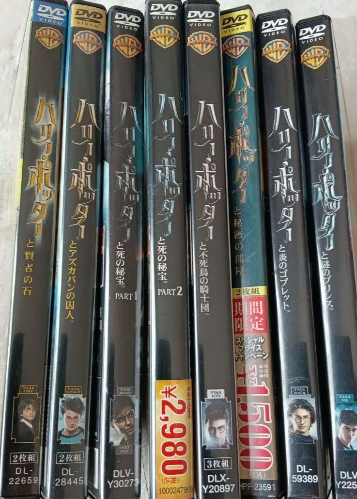ハリー・ポッターと賢者の石,アズガバンの囚人,秘密の部屋,死の秘宝,他8枚 全巻