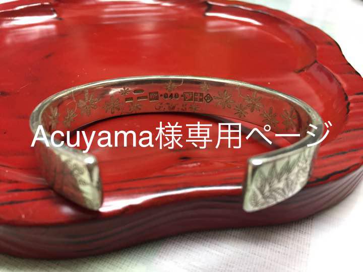 ten様専用アームデザインルームAVM DESIGN ROOM シルバー