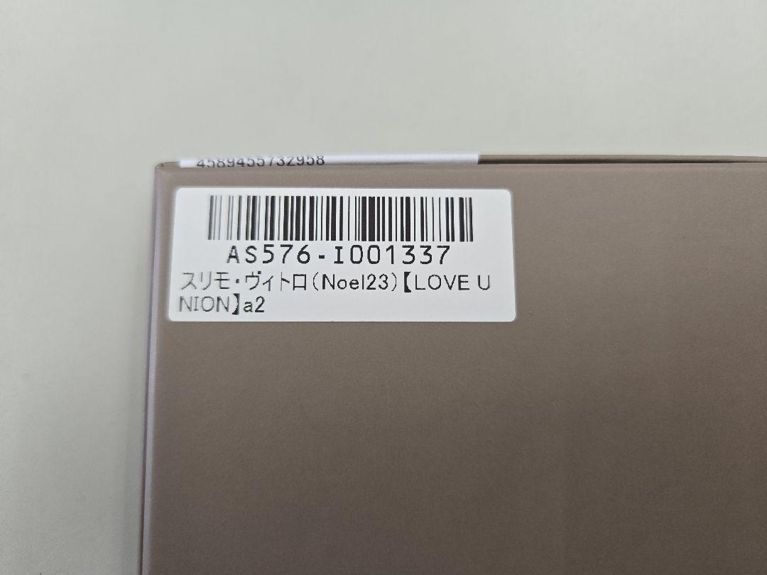 【値下げ】ATAO スリモ・ヴィトロ【ラブ ユニオン】新品未使用