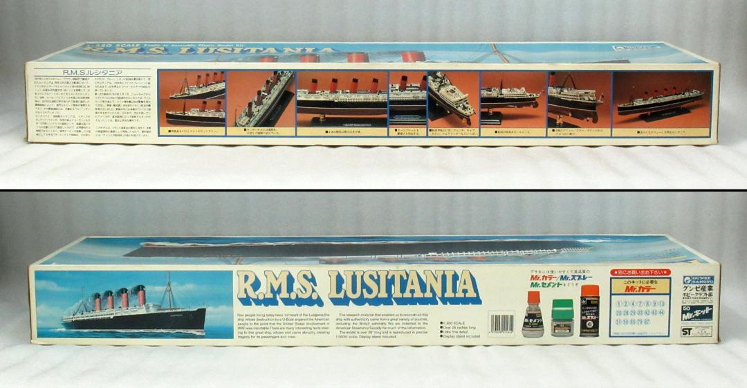 グンゼ産業 RMS ルシタニア号 1/350スケール デラックスモデル 未組立品