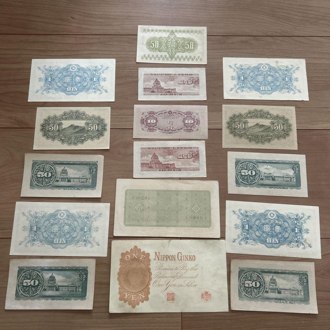 旧紙幣 美品〜未使用紙幣まとめセット - メルカリ