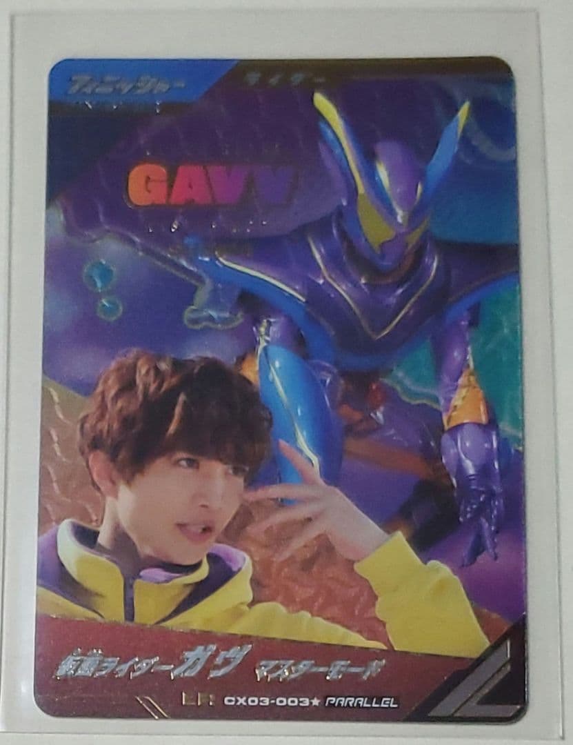 CX03-003★　仮面ライダーガヴ　マスターモード　パラレル