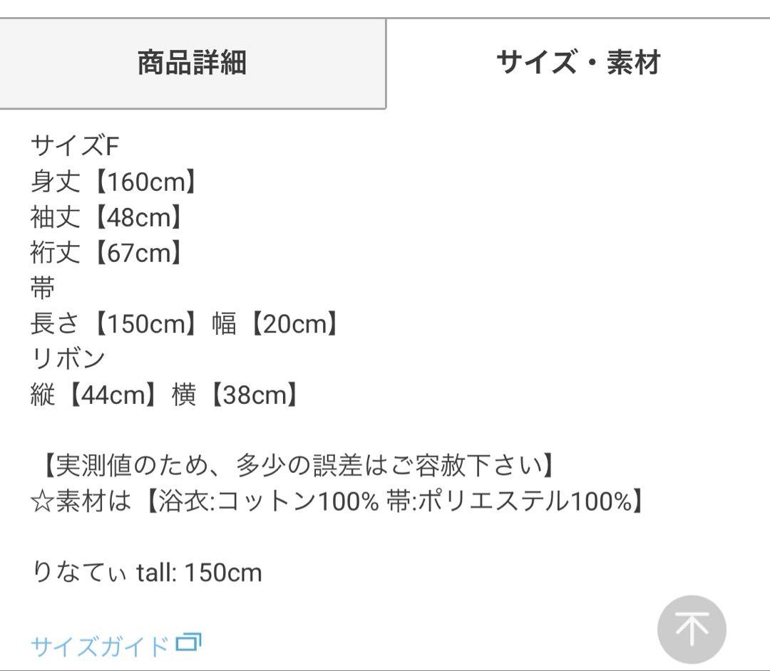 GRL ガーベラ浴衣セット　tu1495