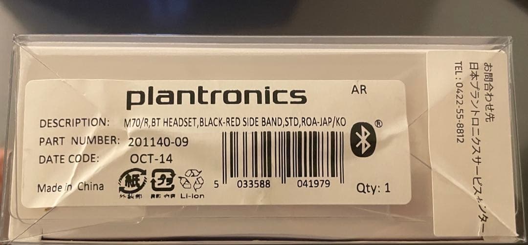 新品未使用　Plantronics M70 Bluetooth ヘッドセット