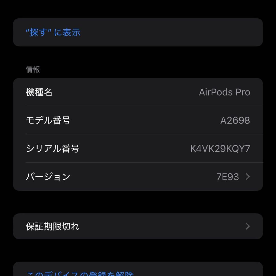 AirPods Pro第2世代　Lightningモデル