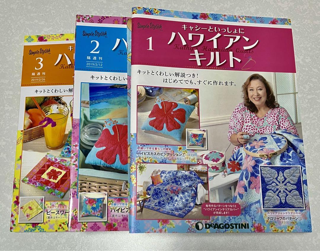 口コミ サイト 商品 キャシーといっしょにハワイアンキルト No.1〜9 - メルカリ 趣味・スポーツ・実用