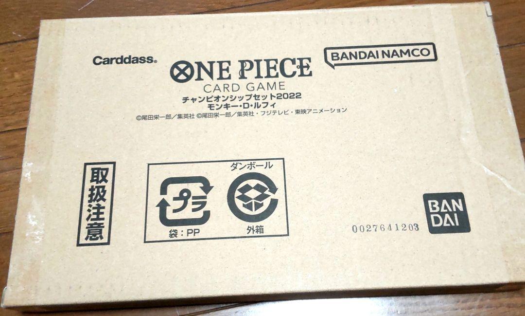 プロモ付 カードゲーム チャンピオンシップセット 2022