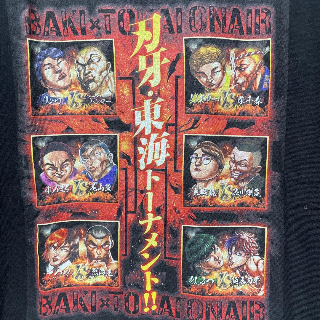 刃牙×東海オンエア　Tシャツ Amazon.co.jp: 刃牙 VS 東海オンエア Tシャツ XLサイズ