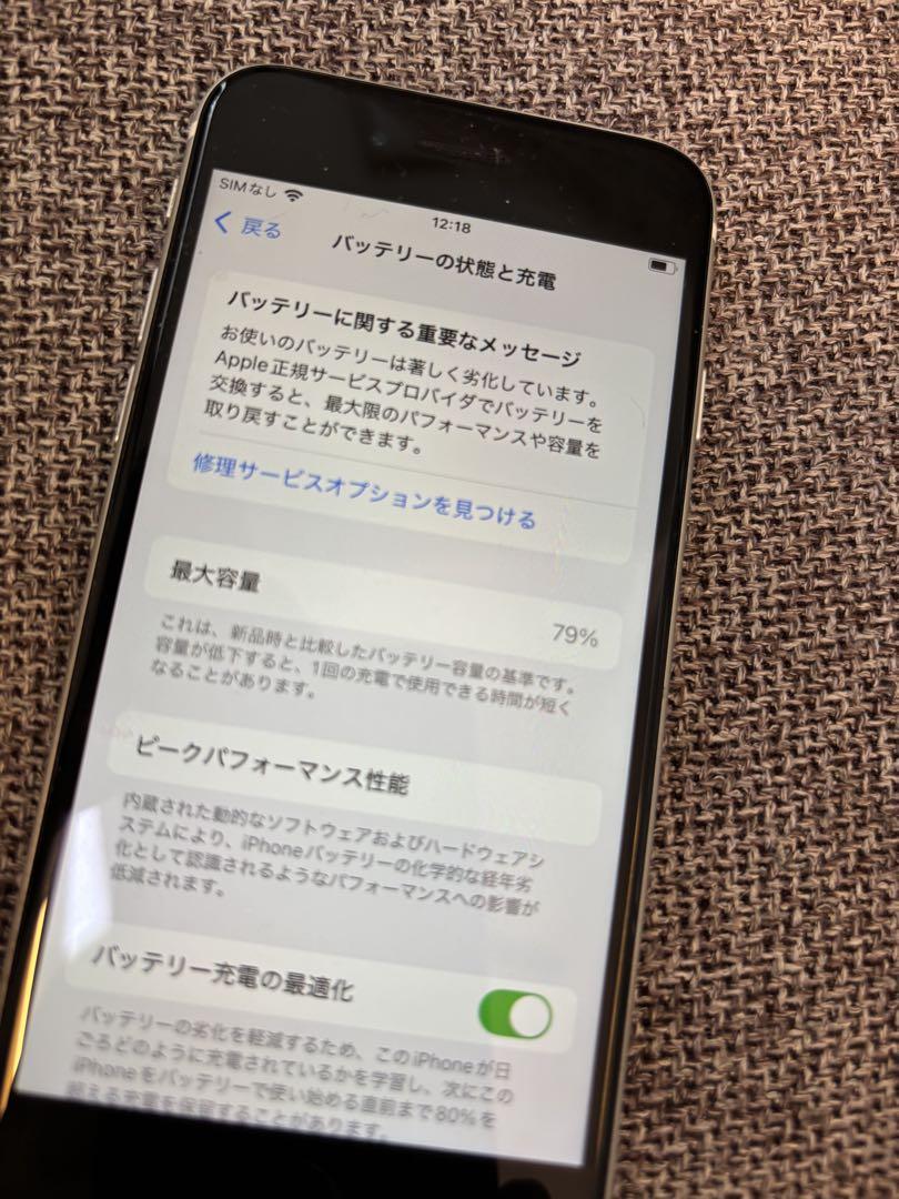 Apple iPhone SE2 ホワイト 本体