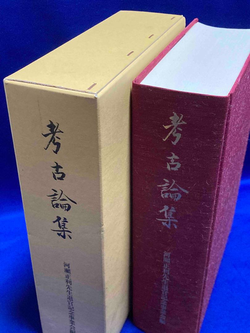大正四年　初版　【 大正天皇御大典記念　ドン・キホーテ　上下巻 】　植竹書院出版 大正天皇 御大典記念 大正四年 初版 【 ドン・キホーテ 上下巻