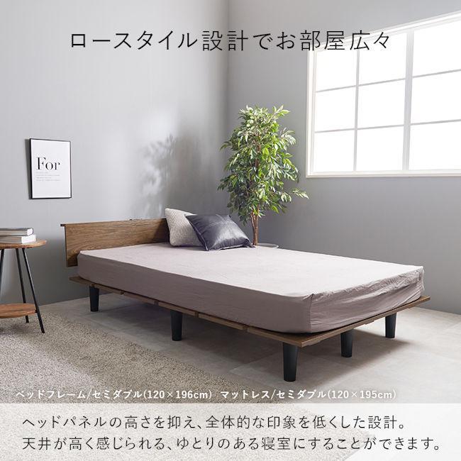 ベッドフレームセミダブルベッド コンセント付 ステージベッド（963）