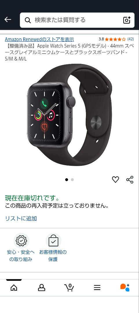 Apple Watch Series 5 (GPSモデル) 44mm