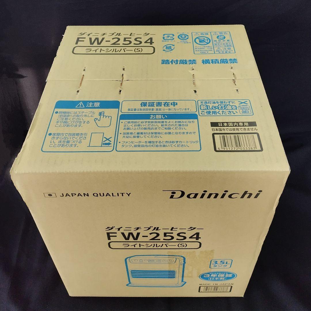 石油ファンヒーター