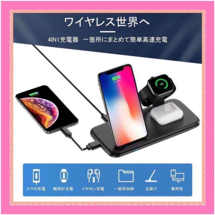 ❤️週末セール❤️デジタル時代必須!ワイヤレス充電器 4in1 スッキリ充電可能 - メルカリ ❤️週末セール❤️デジタル時代必須!ワイヤレス充電器 4in1 スッキリ充電可能 - メルカリ