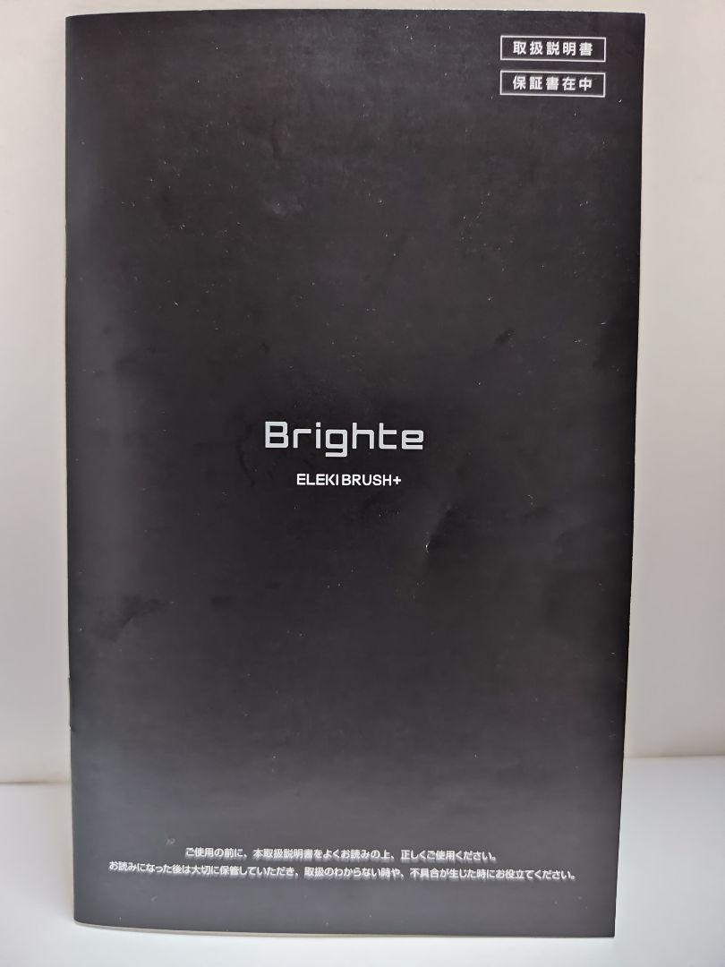 Brighte ELEKI BRUSH+ & ELEKI LOTION