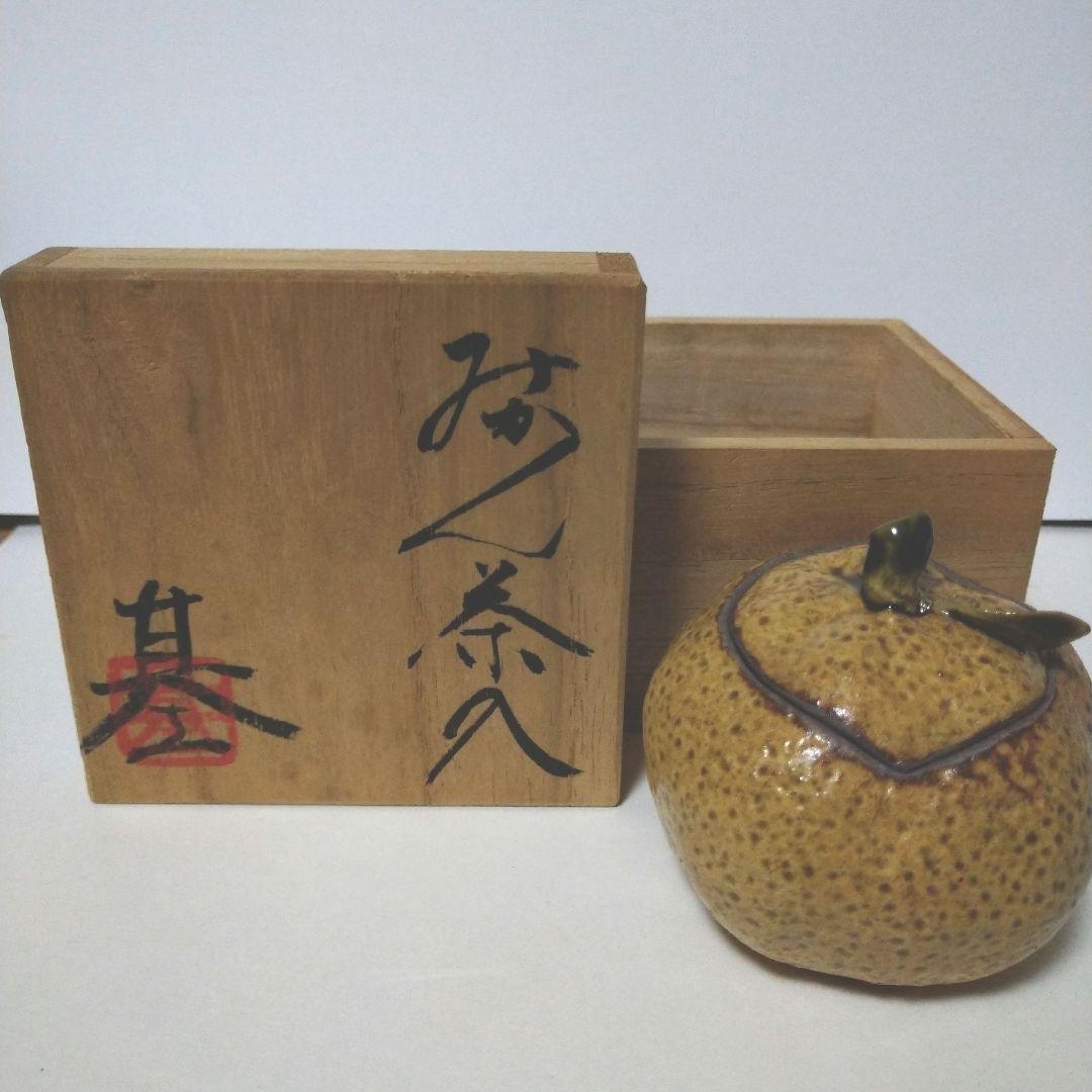 益子焼き 香合　みかん茶入 茶道具 益子焼 みかん 茶入 箱付き 刀禰田 基（作）未使用品 - メルカリ