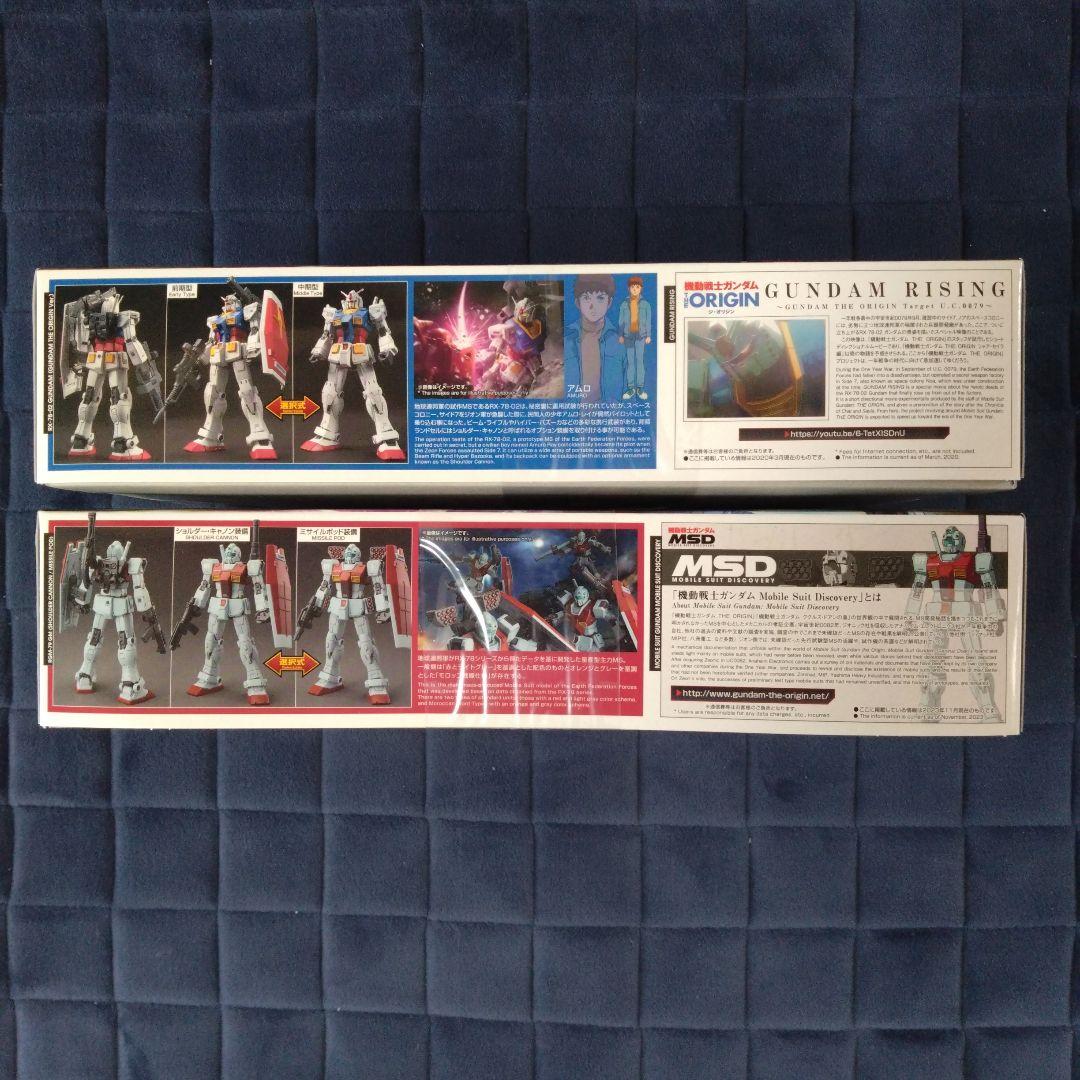 HG　ガンダム　ジム　２個セット