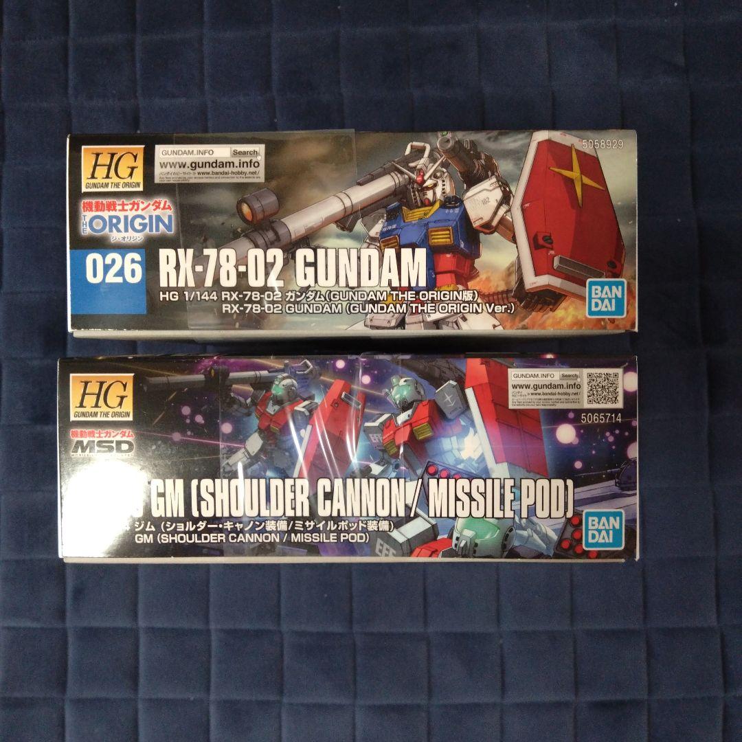HG　ガンダム　ジム　２個セット