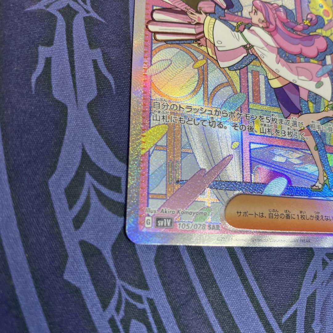 ミモザ　sar 美品 ミモザsar
