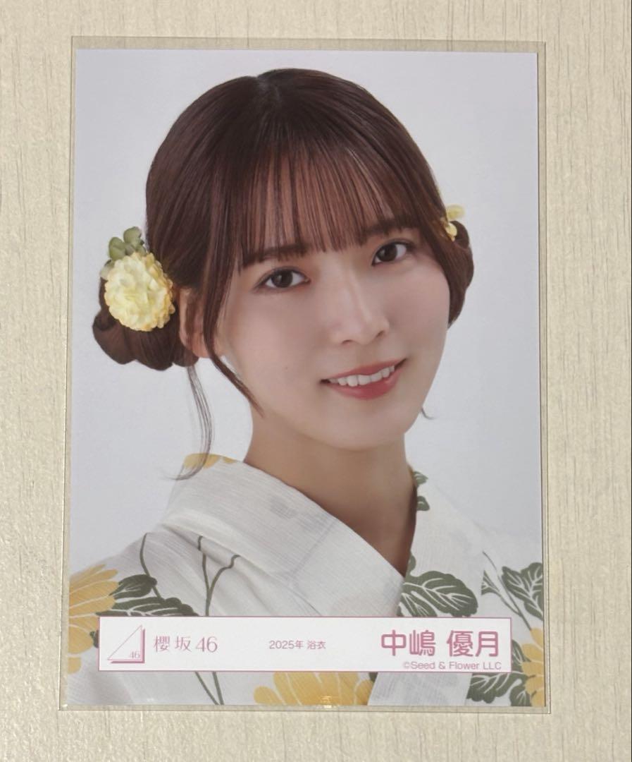 櫻坂46 中嶋優月 2024年浴衣 ヒキ 直筆サイン