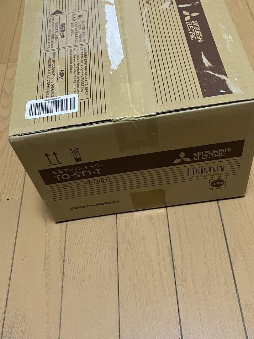 MITSUBISHI TO-ST1-T BROWN ブレッドオーブン
