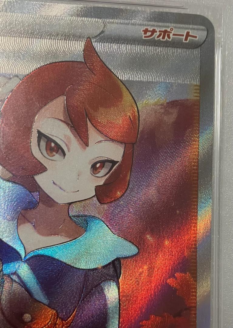 e@ポケモンカード@ ヒナツ SR PSA10 - メルカリ