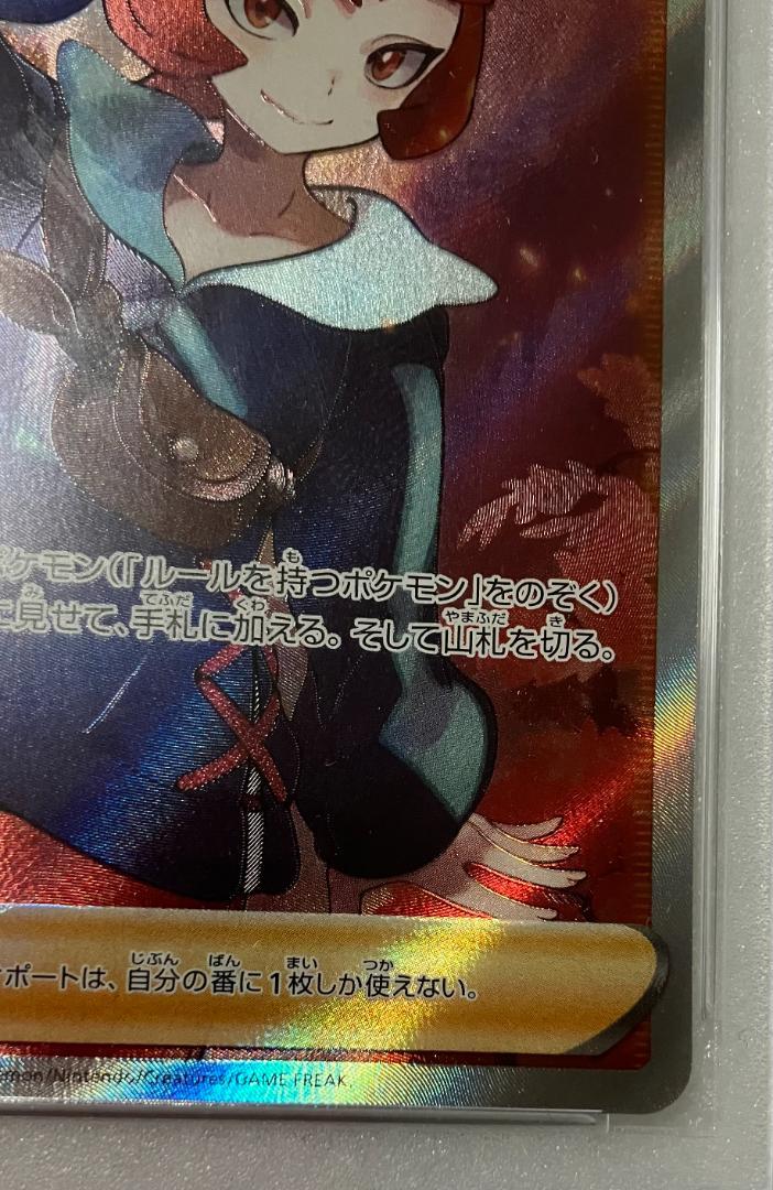 e@ポケモンカード@ ヒナツ SR PSA10 - メルカリ