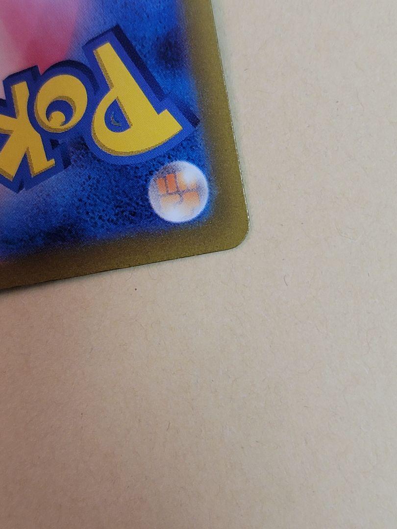 ポケモンカード ピカチュウ AR