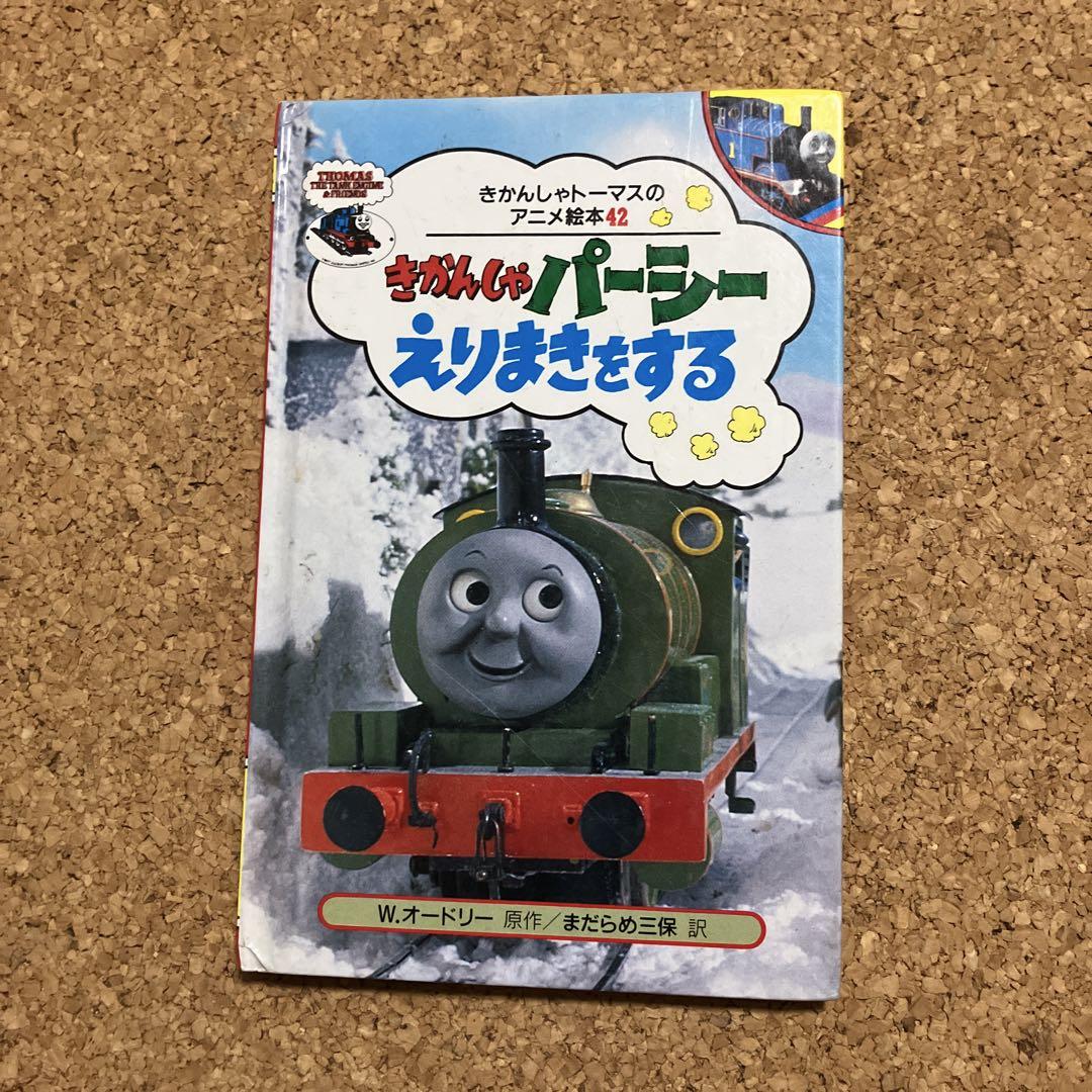 メ*8様 【ポプラ社】きかんしゃトーマスのアニメ絵本 6冊セット