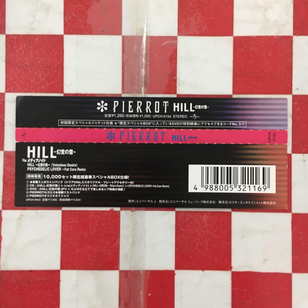 HILL-幻覚の雪- : PIERROT | HMV&BOOKS online - UPCH-9043