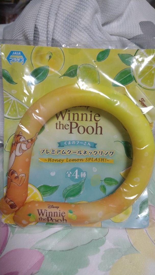 くまのプーさん プレミアムクールネックリングアイスリングティガー