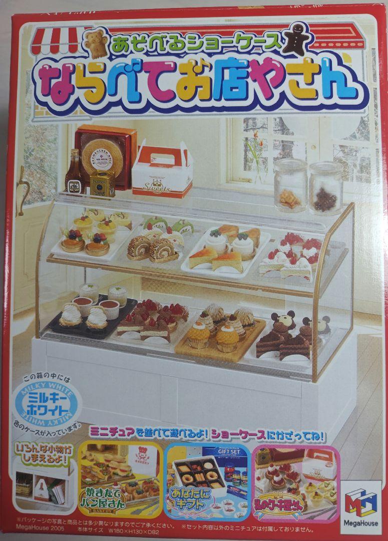 メガハウス　あそべるショーケース　ならべてお店やさん