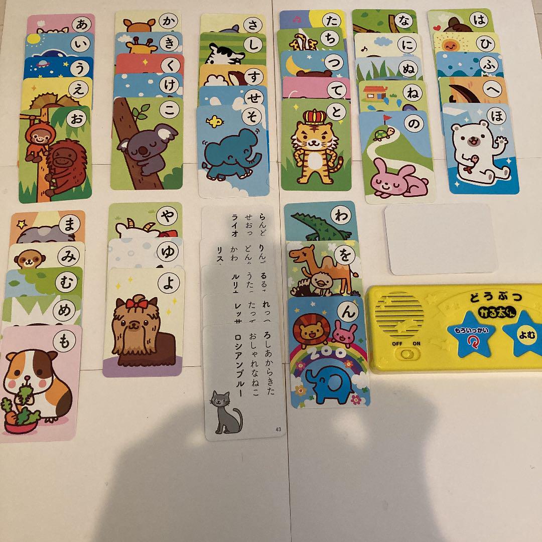 市場 自動読み上げ みんなでできる ひとりでできる 動物かるた 動物 読み人いらず かるた どうぶつ 読み上げ機付き どうぶつかるた 市場 自動読み上げ みんなでできる ひとりでできる 動物かるた 動物 読み人いらず かるた どうぶつ 読み上げ機付き どうぶつかるた