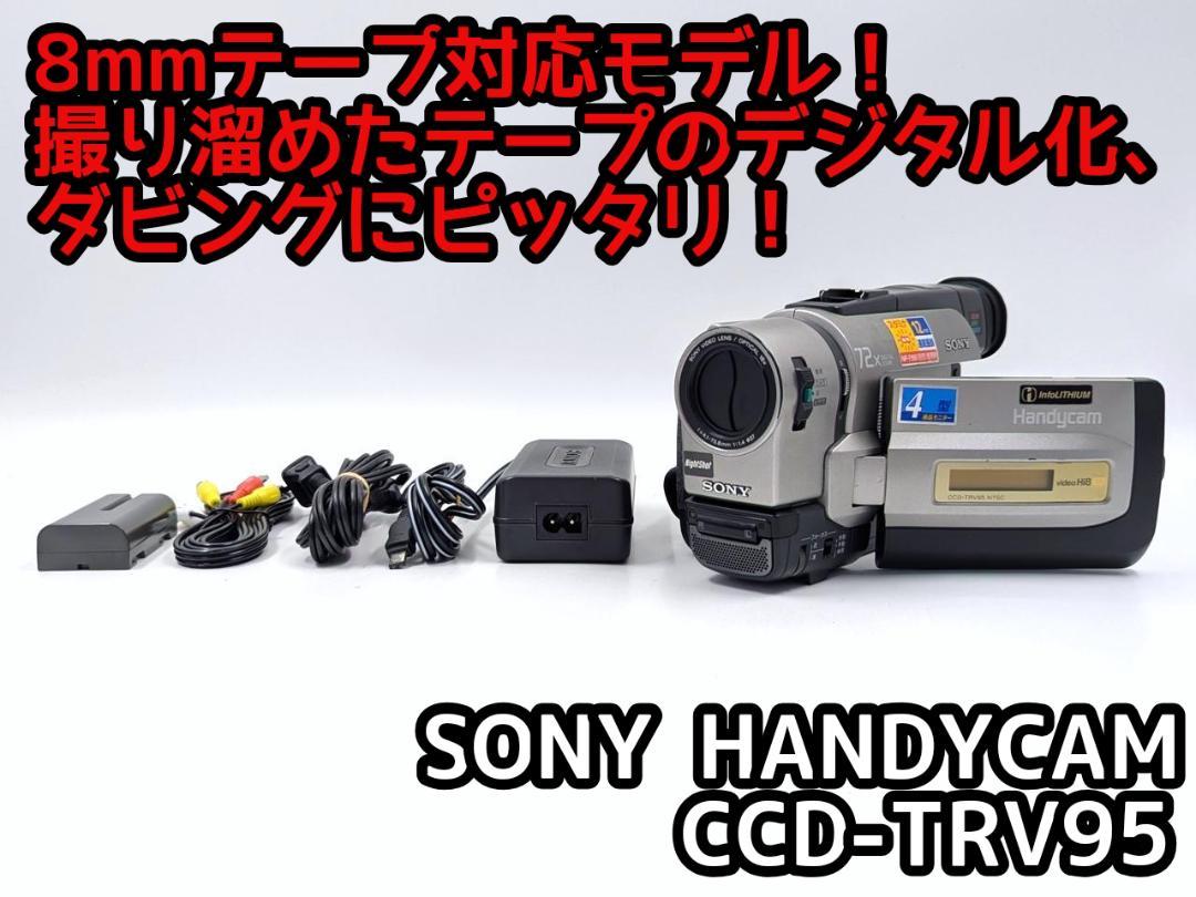 希少　動作品　SONY ソニービデオカメラ　 DCR-TRV735　8mmテープ 8mmテープのダビングに！ SONY ビデオカメラ DCR-TRV735