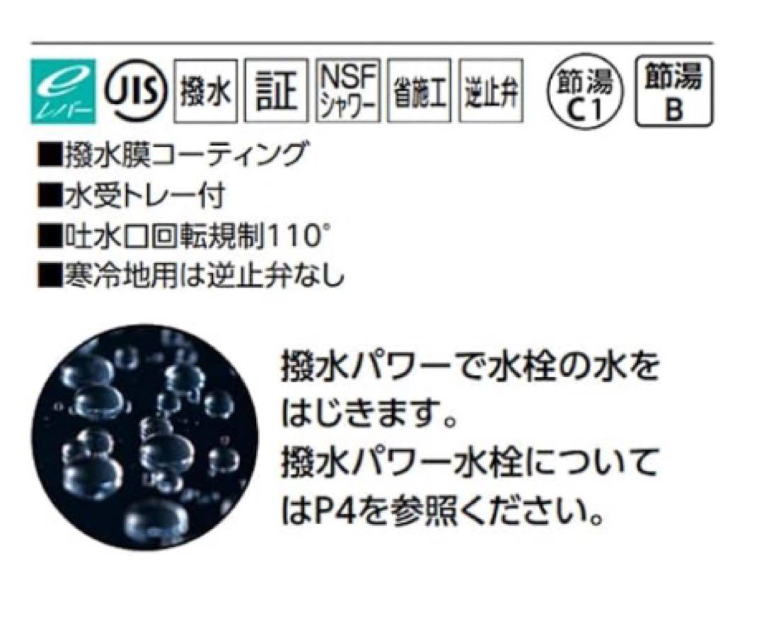 シングルシャワー付混合栓撥水eレバー KM5021TECHS
