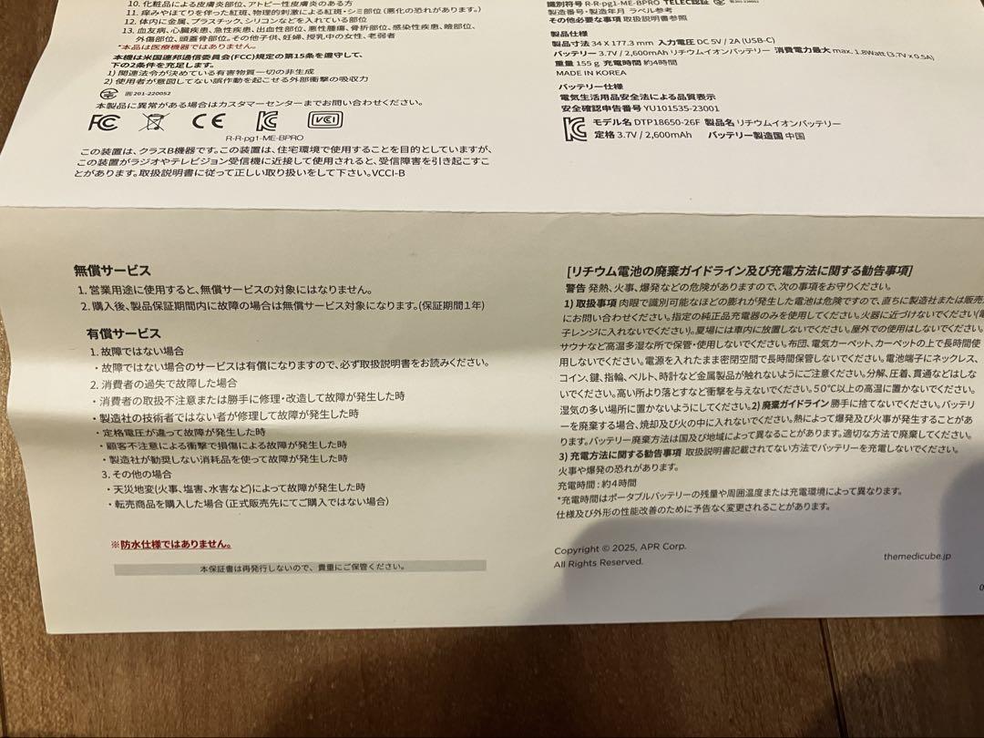 mediacube クマ型美顔器 イエロー　ブースタープロ mediacube クマ型美顔器 イエロー ブースタープロ - メルカリ