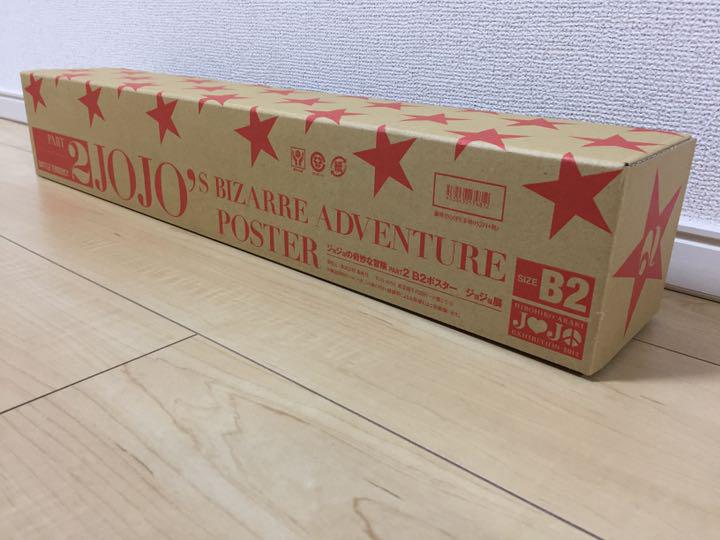 【ジョジョ展限定，レア，美品】ポスター ジョジョの奇妙な冒険 第2部 B2サイズ