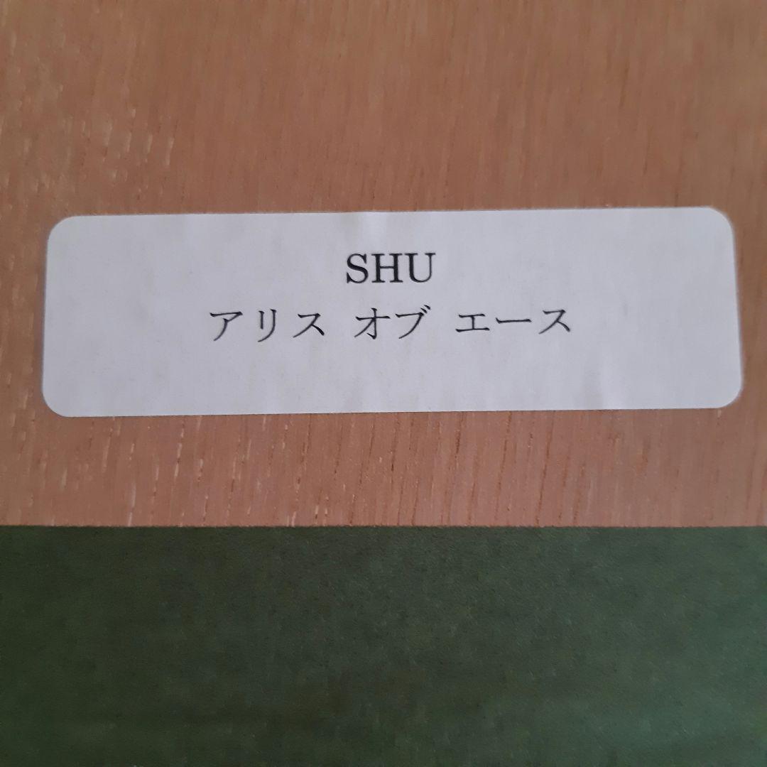 SHU アリスオブエース　額入り　非売品 非売品 SHU『アリス オブ エース』