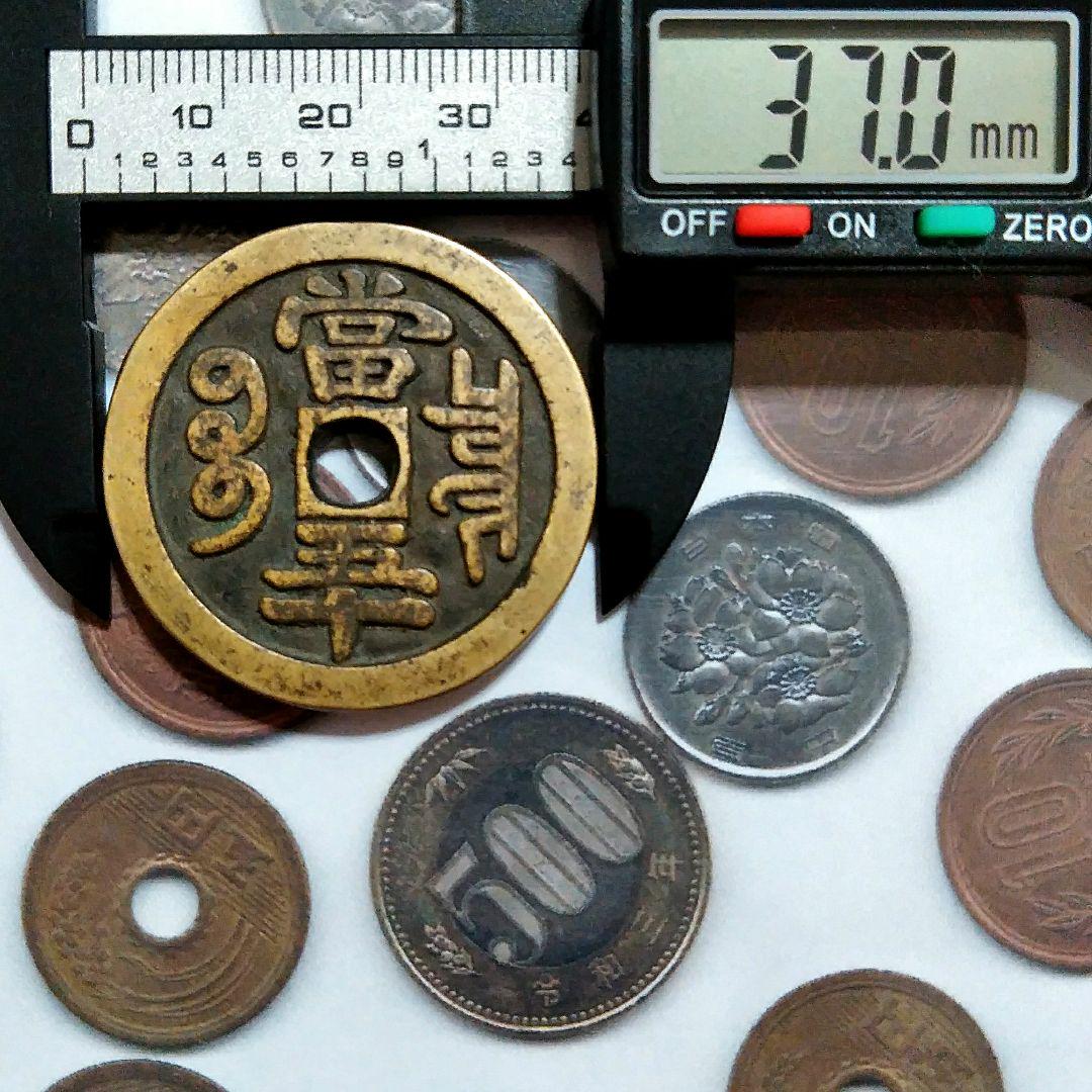 古銭大量　100枚以上 古銭【120枚超セット】サービス品！ 大量 まとめの通販 by