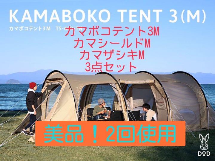 カマボコテント 3M タンカラー T5-689-TN