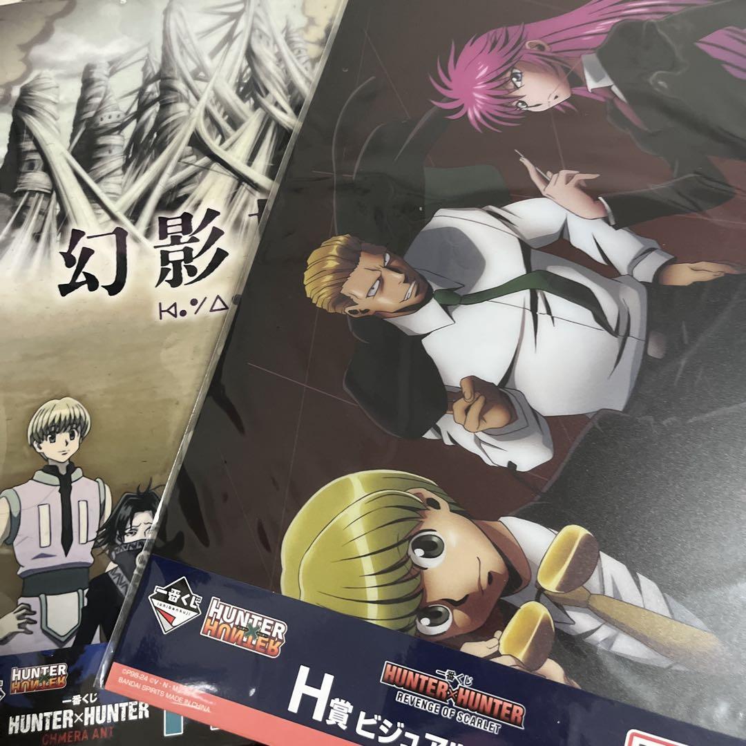 HUNTER × HUNTER一番くじ H賞 クリアポスター(新品未開封