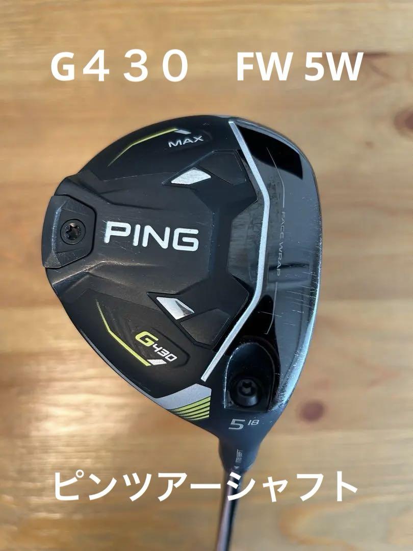 PING G430 MAX ５番　フェアウェイウッド